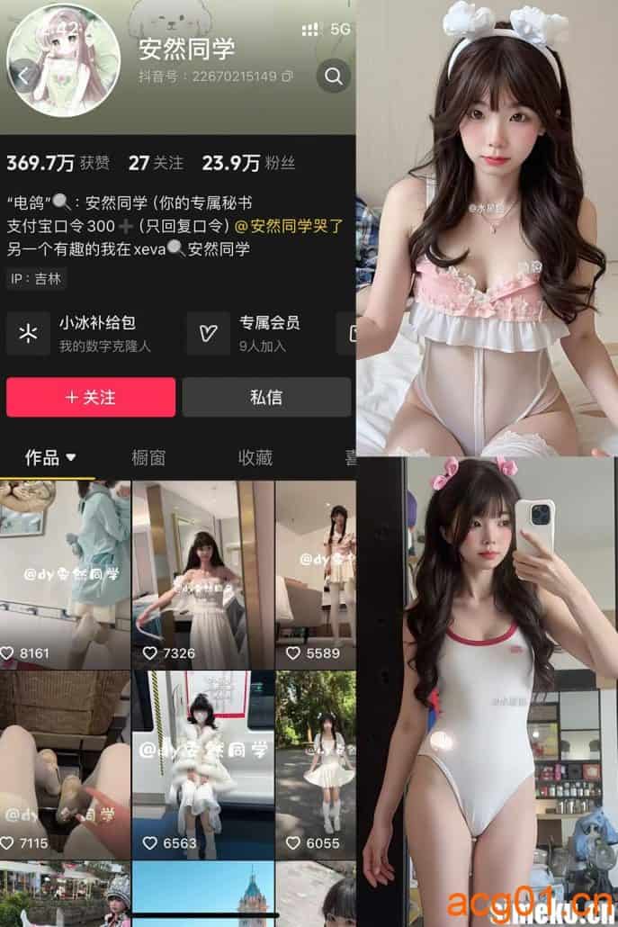 [合集打包]抖音安然同学微密圈最新付费作品合集完整版打包下载+持续更新