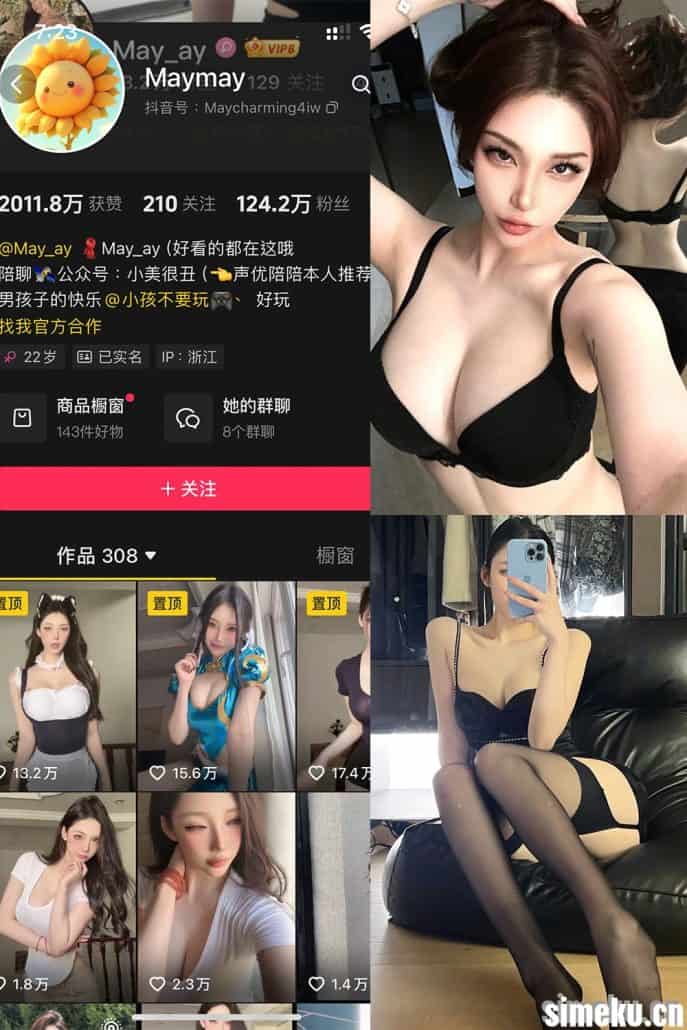 图片[1]-[合集打包]Maymay铁粉空间作品合集完整打包下载+持续更新-次元集