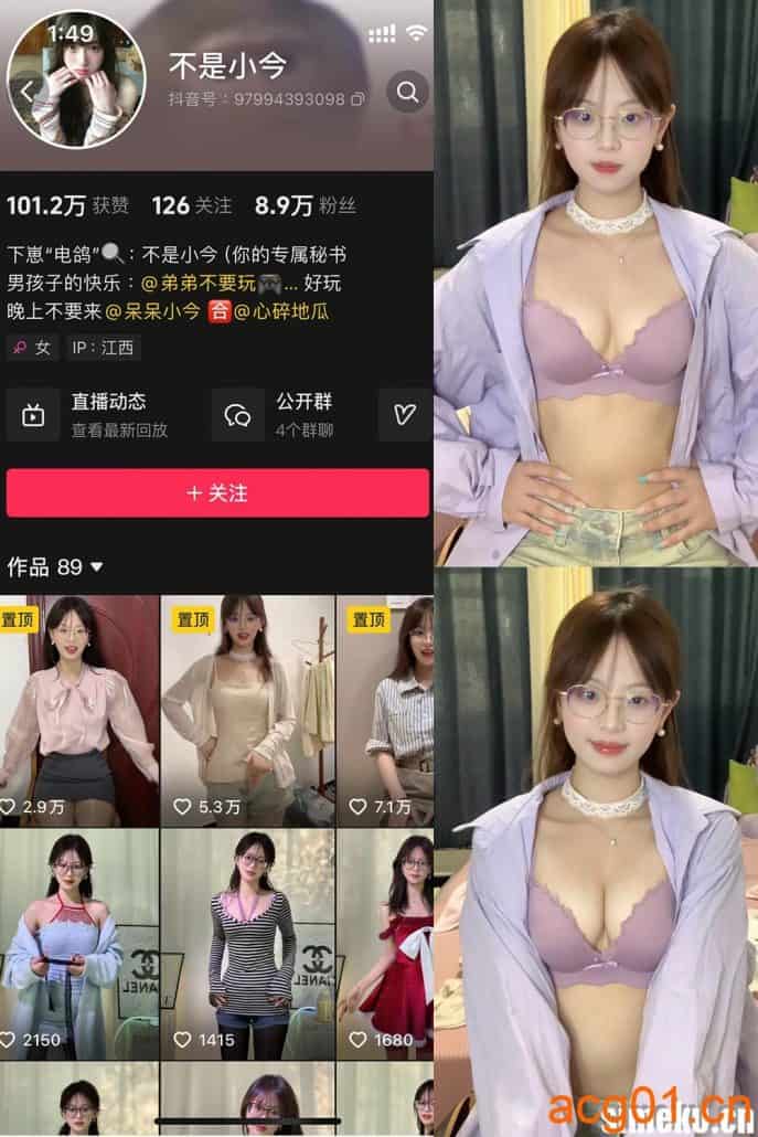 [合集打包]抖音不是小今/呆呆小今微密圈最新付费作品合集完整版打包下载+持续更新