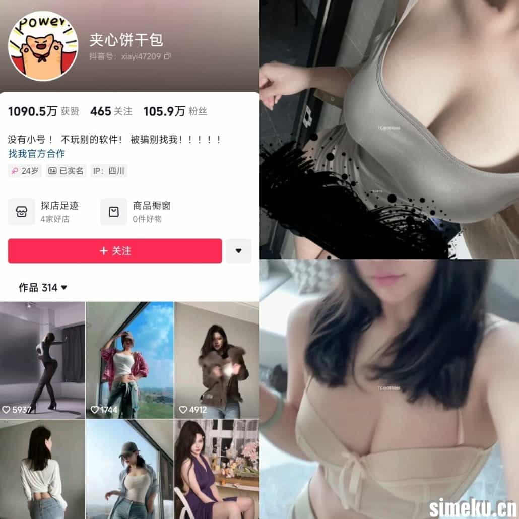 图片[1]-[合集打包]抖音夹心饼干包微密圈最新作品合集完整版觅圈作品打包下载+持续更新-次元集