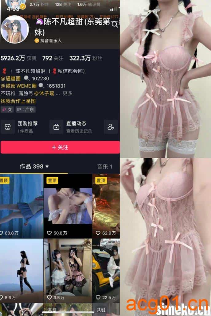 [合集打包]陈不凡超甜/可爱机智瑶微密圈照片视频觅圈合集打包下载+持续更新