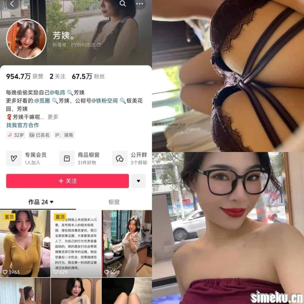 图片[1]-[合集打包]芳姨爱你微密圈+铁粉空间图集合集 芳姨的秘密花园维密图作品合集持续更新-次元集