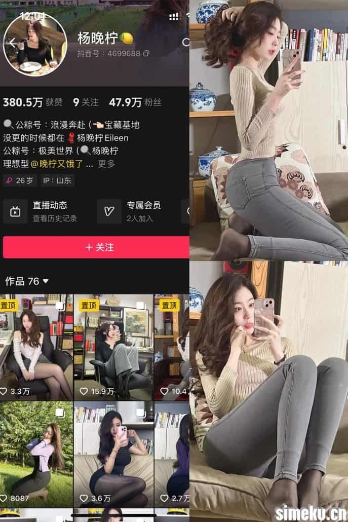 图片[1]-[合集打包]抖音杨晚拧/杨晚拧Eileen/晚柠又饿了铁粉空间作品合集完整打包下载+持续更新-次元集