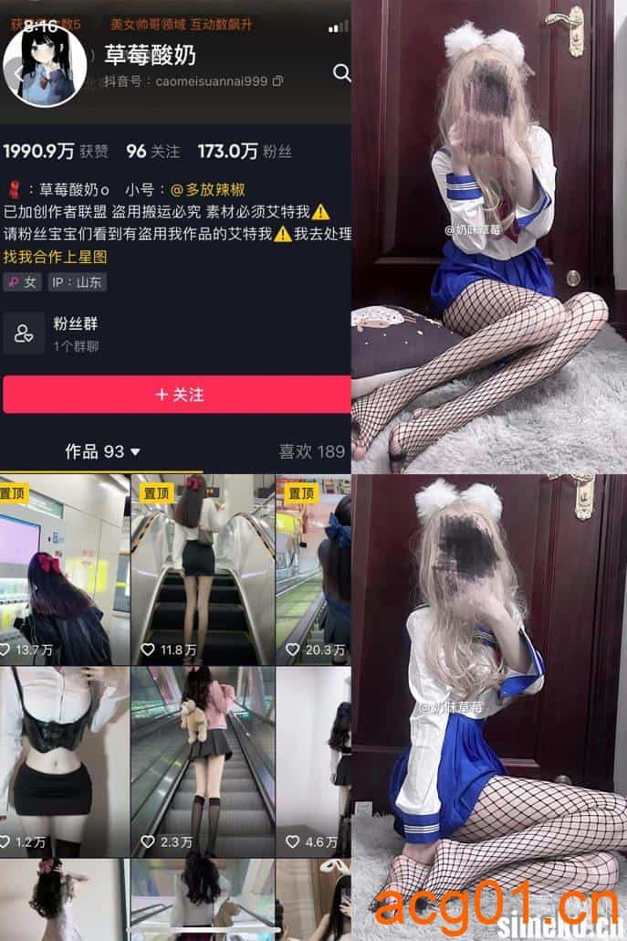 图片[1]-[合集打包]草莓酸奶微密圈照片视频觅圈合集打包下载+持续更新-次元集