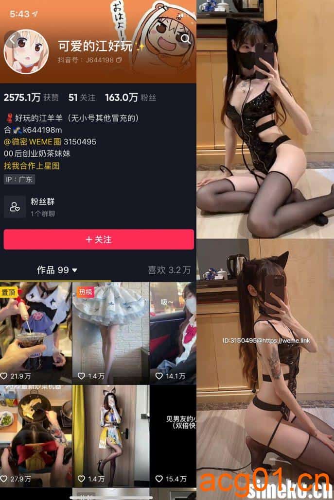 [合集打包]江可爱/江江真可爱/可爱的江好玩/好玩的江羊羊/白瘦幼萝莉微密圈照片视频觅圈合集打包下载+持续更新