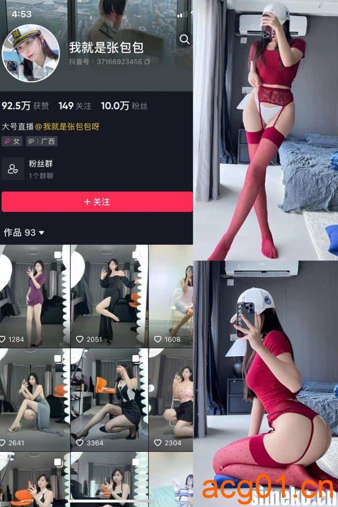 [合集打包]张包包微密圈照片视频觅圈合集打包下载+持续更新