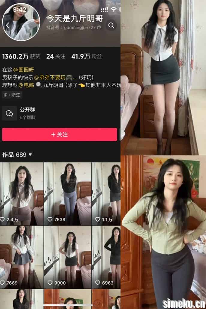 图片[1]-[合集打包]抖音今天是九斤明哥微密圈最新付费作品合集完整版打包下载+持续更新-次元集