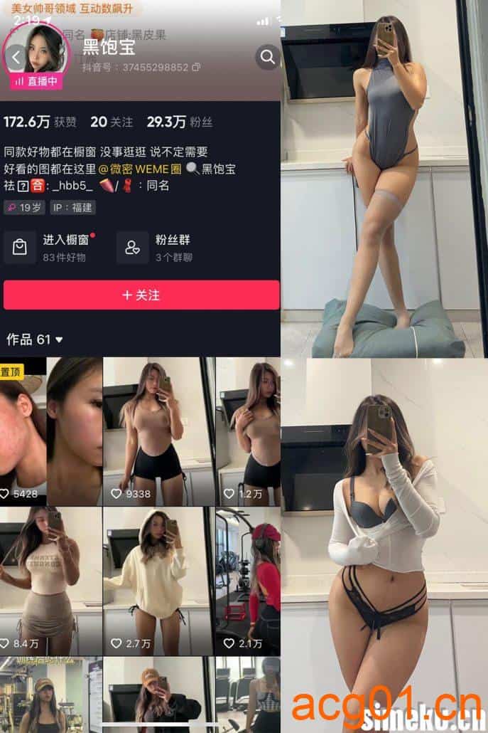 [合集打包]黑饱宝/黑闰润微密圈套图合集百度网盘，黑闰润微密圈资源打包下载