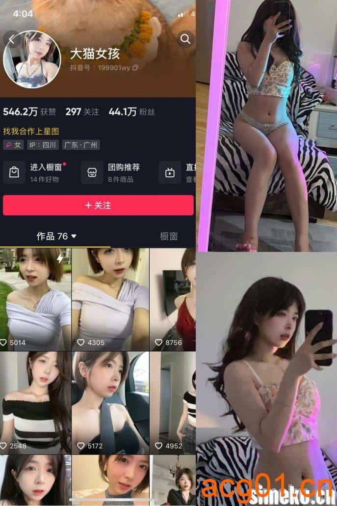 [合集打包]抖音断发那只猫/大猫女孩/留着短发的Wife微密圈照片视频觅圈合集打包下载+持续更新