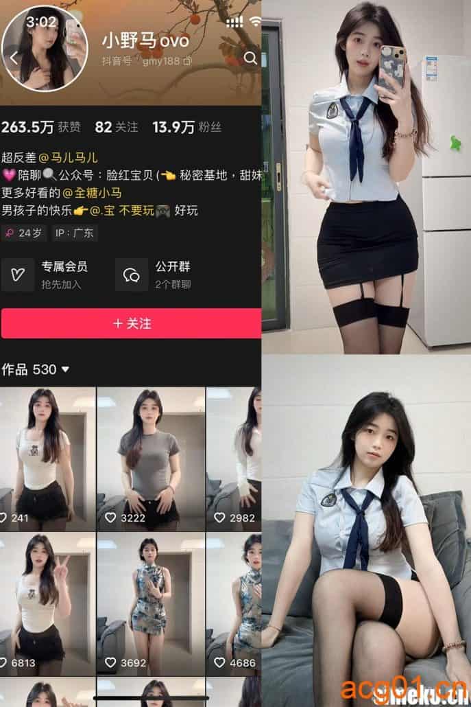 [合集打包]抖音小野马ovo微密圈最新付费作品合集完整版打包下载+持续更新