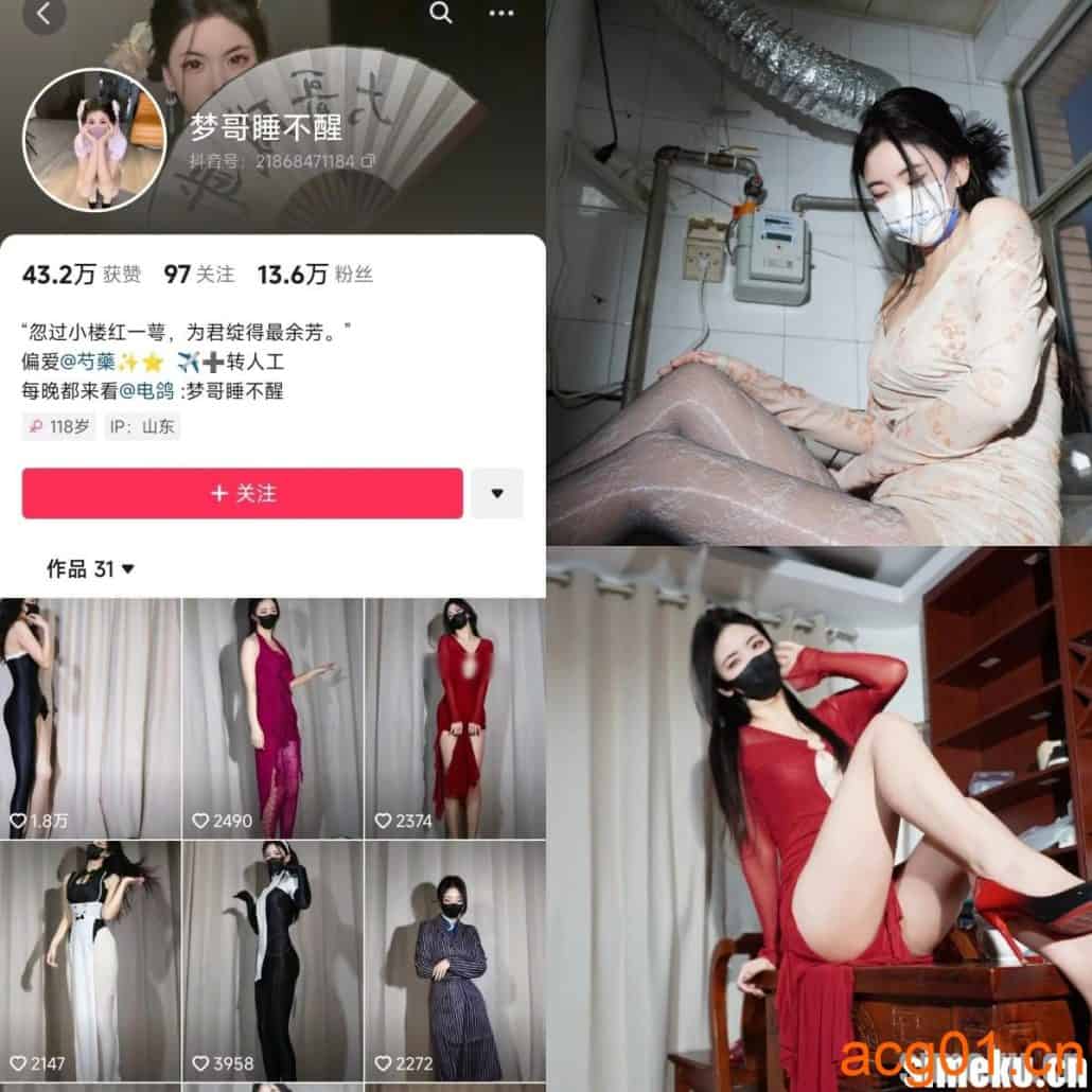 [合集打包]抖音梦哥睡不醒微密圈最新付费作品合集完整版打包下载+持续更新