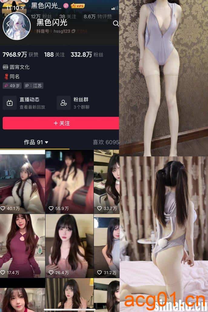 [单期更新]抖音黑色闪光微密圈NO.006期 【21P】