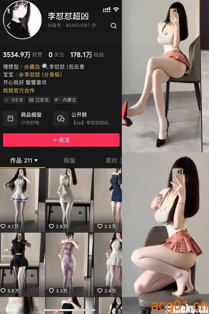 [合集打包]抖音李怼怼超凶微密圈最新付费作品合集完整版打包下载+持续更新