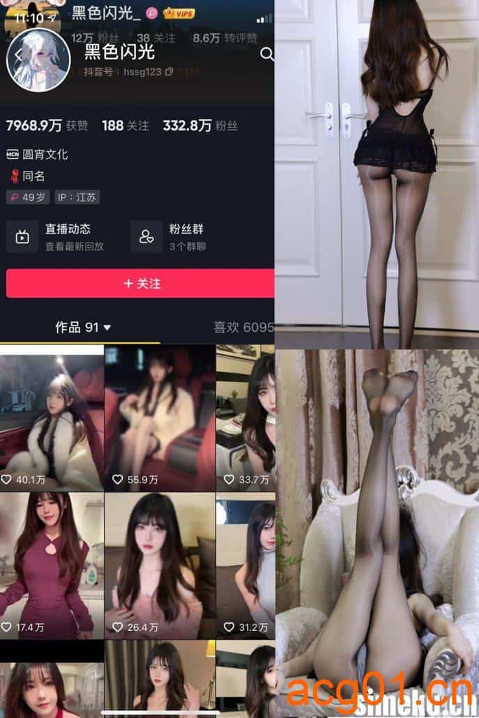 [单期更新]抖音黑色闪光微密圈NO.004期【33P】