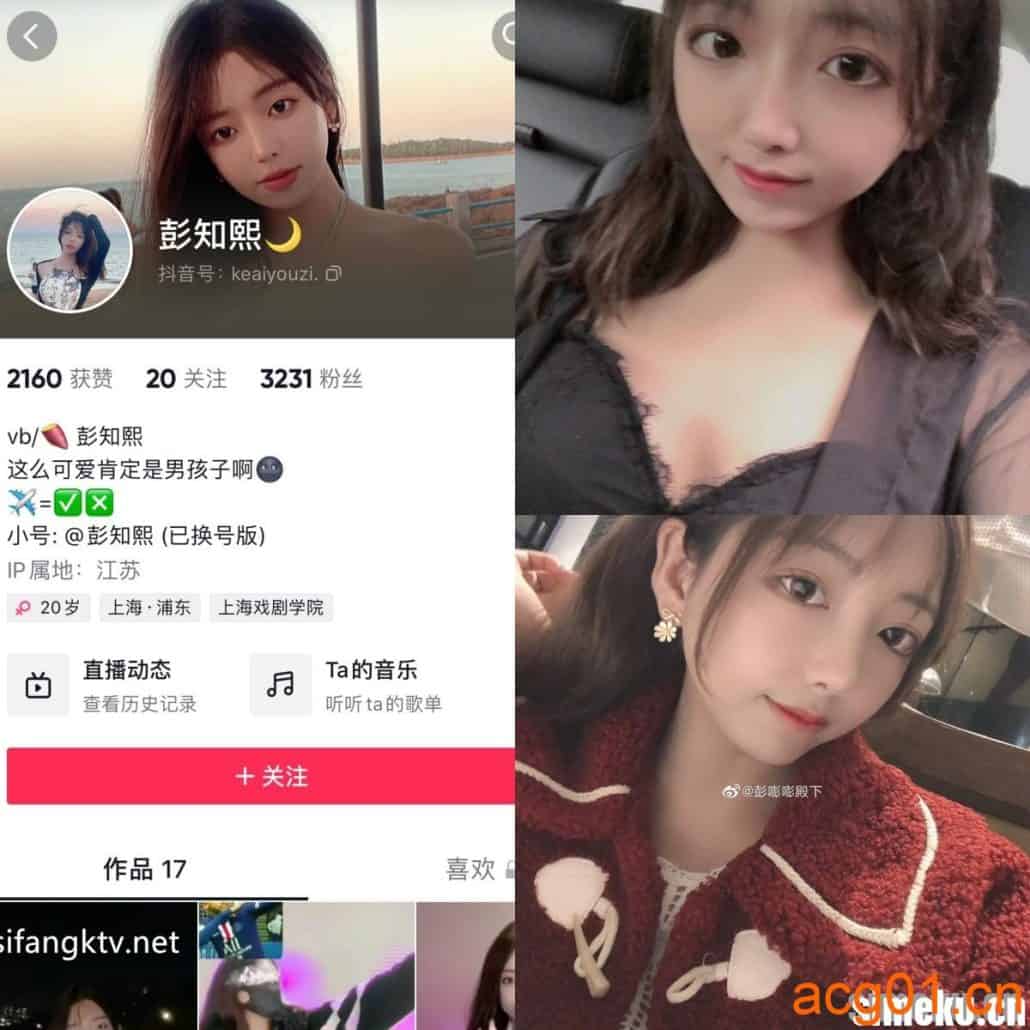 图片[1]-[合集打包]抖音网红彭知熙/彭嘭嘭殿下作品合集完整版觅圈图集视频套图作品合集打包下载+持续更新-次元集