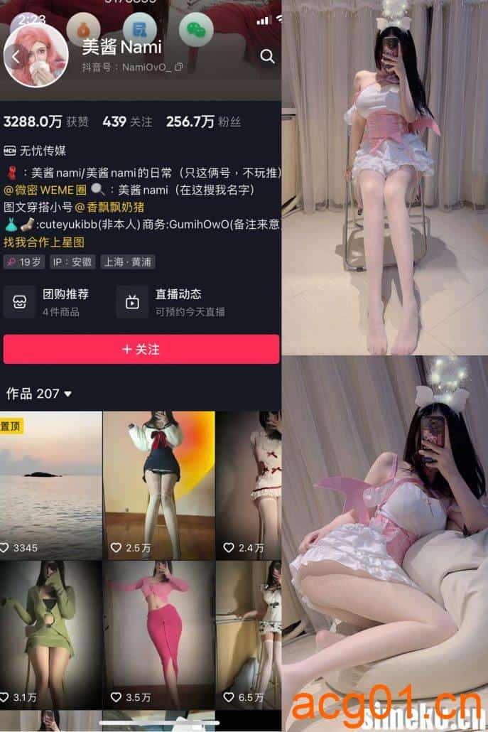 [合集打包]美酱Nami微密圈照片视频觅圈合集打包下载+持续更新