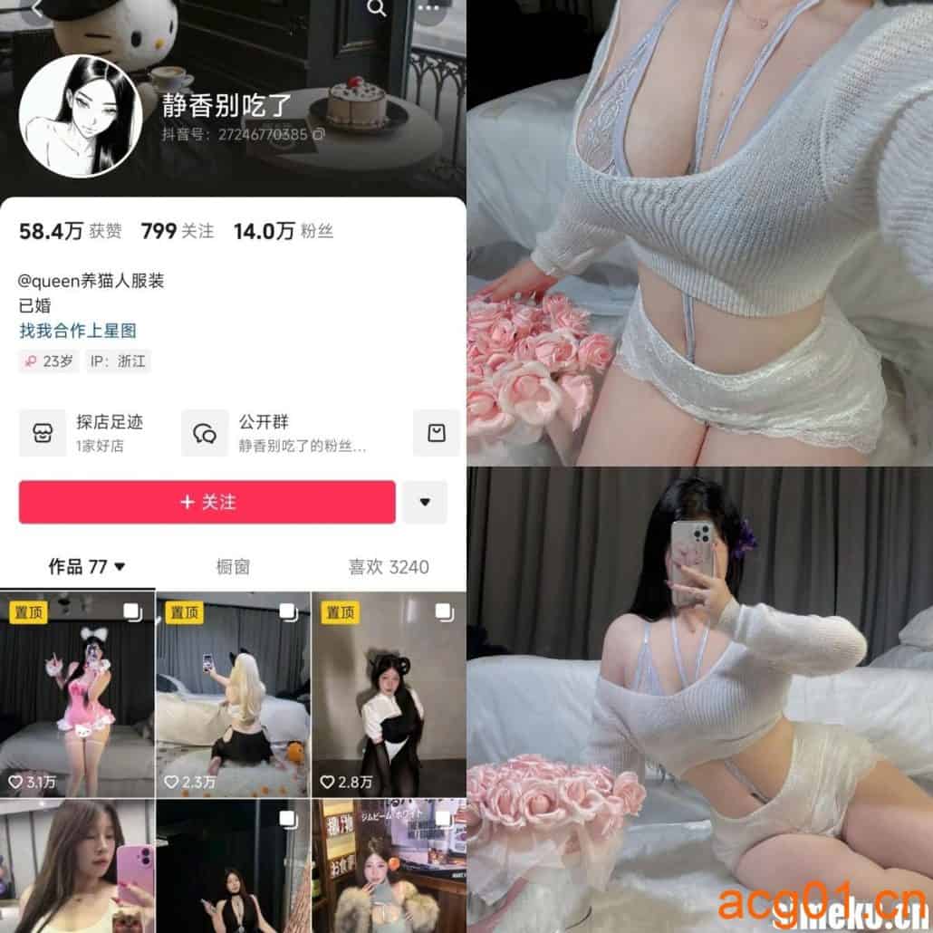 [合集打包]抖音静香别吃了微密圈最新付费作品合集完整版打包下载+持续更新