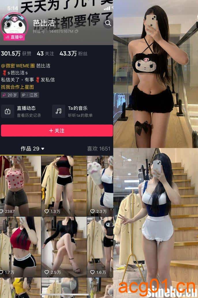 图片[1]-[合集打包]芭比洁微密圈照片视频觅圈合集打包下载+持续更新-次元集