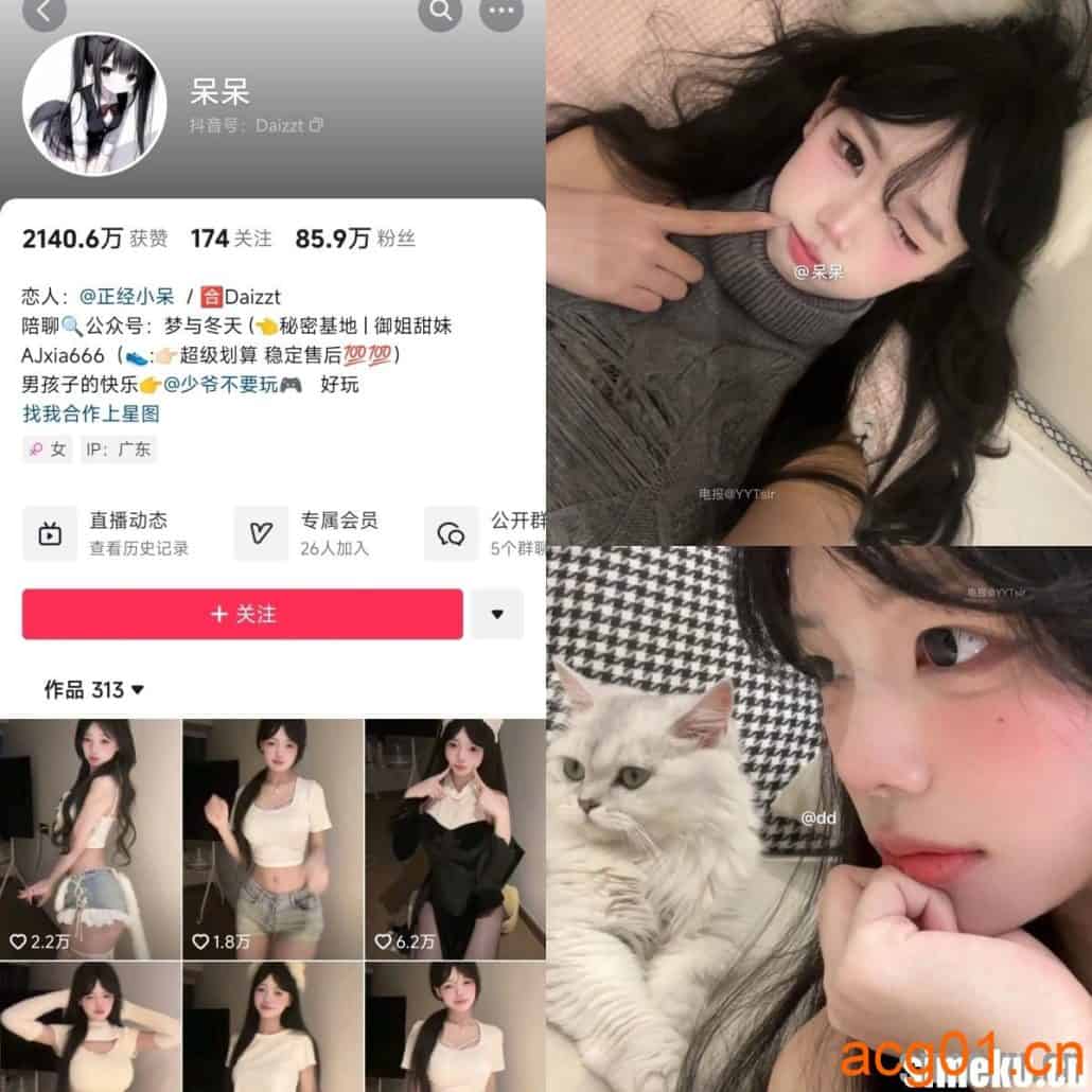 [合集打包]抖音呆呆/正经小呆微密圈最新付费作品合集完整版打包下载+持续更新