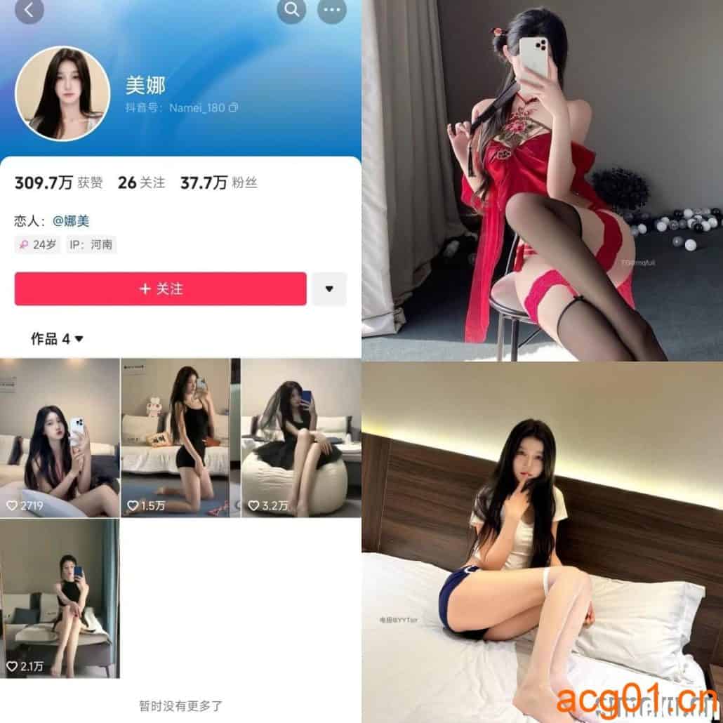 [合集打包]抖音美娜微密圈最新付费作品合集完整版打包下载+持续更新