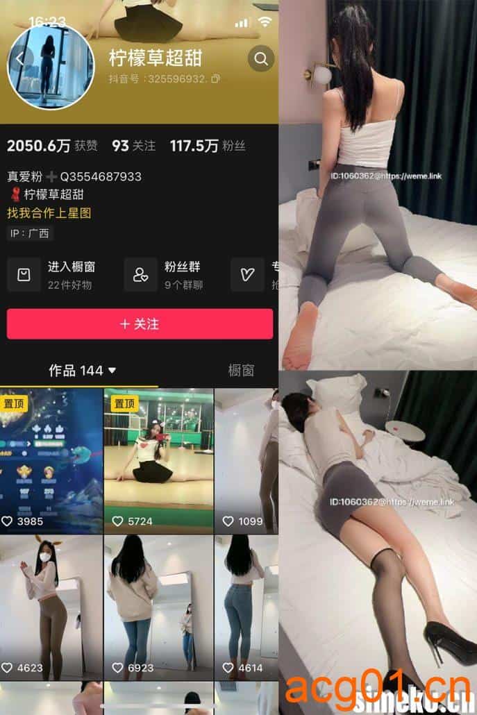 图片[1]-[合集打包]柠檬草超甜微密圈照片视频觅圈合集打包下载+持续更新-次元集