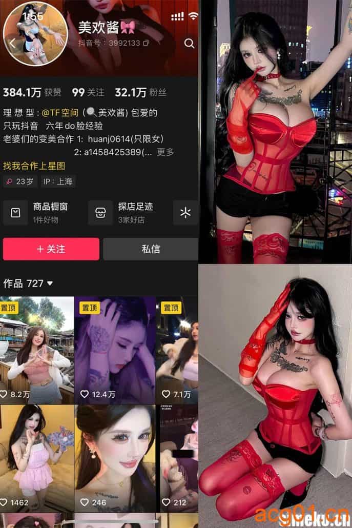 [合集打包]抖音美欢酱微密圈+铁粉空间最新付费作品合集完整版打包下载+持续更新