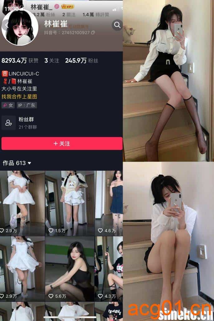 图片[1]-[合集打包]林崔崔微密圈照片视频觅圈合集打包下载+持续更新-次元集