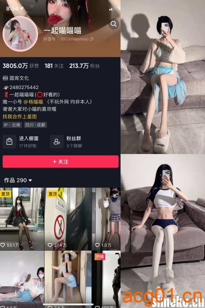 图片[1]-[合集打包]一起喵喵喵微密圈照片视频觅圈合集打包下载+持续更新-次元集