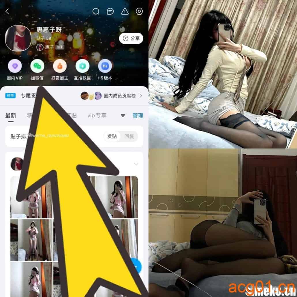 [合集打包]抖音惠惠子呀微密圈最新付费作品合集完整版打包下载+持续更新