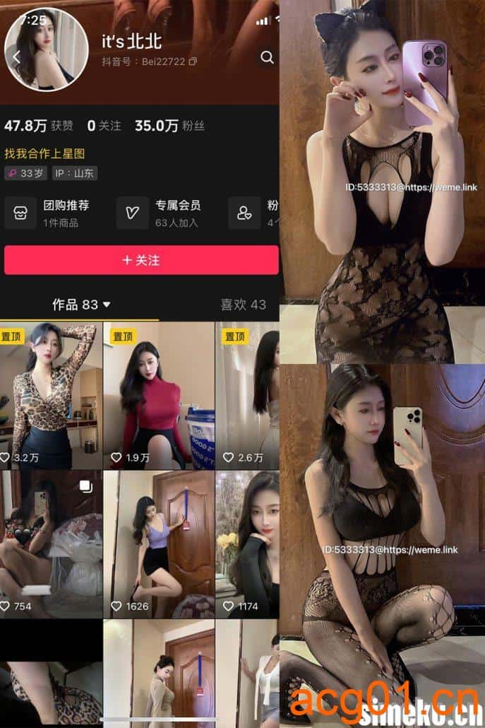 图片[1]-[合集打包]its北北微密圈照片视频觅圈合集打包下载+持续更新-次元集