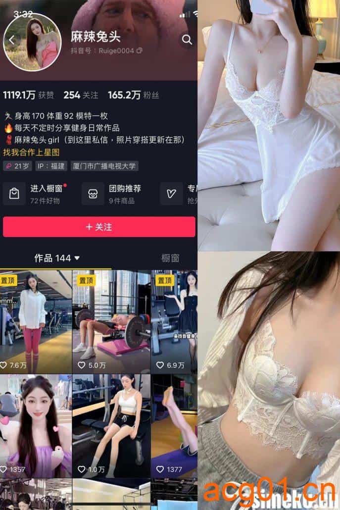 [合集打包]麻辣兔头girl/兔头同学tutu微密圈照片视频觅圈合集打包下载+持续更新
