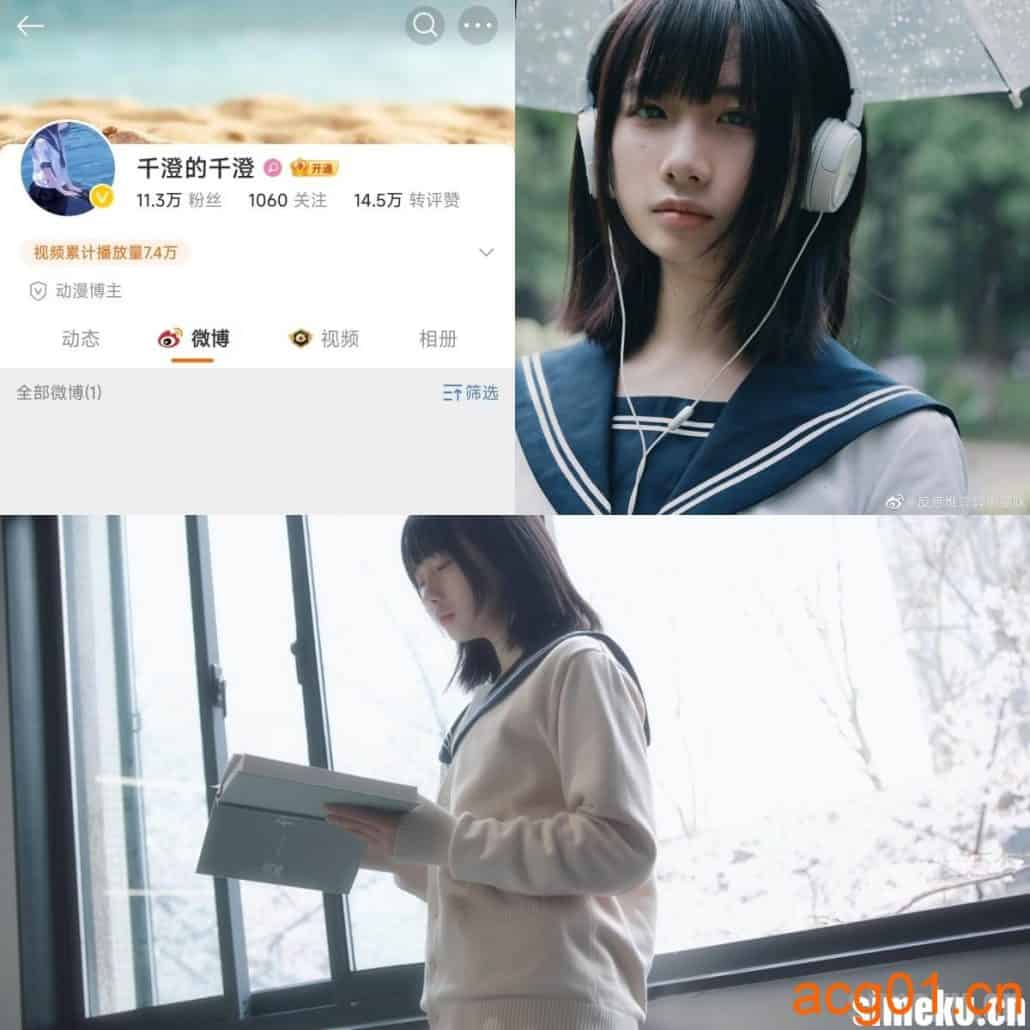 图片[1]-[合集打包]微博网红千澄的千澄作品合集完整版觅圈图集视频套图作品合集打包下载+持续更新-次元集