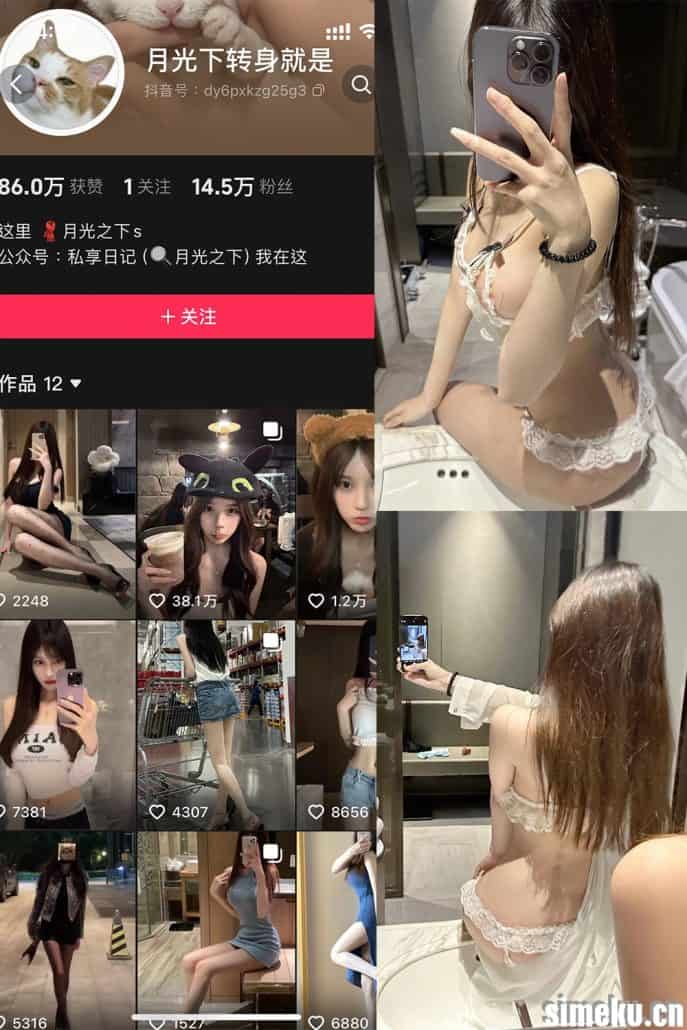 图片[1]-[合集打包]抖音月光下转身就是铁粉空间作品合集完整版觅圈作品合集打包下载+持续更新-次元集