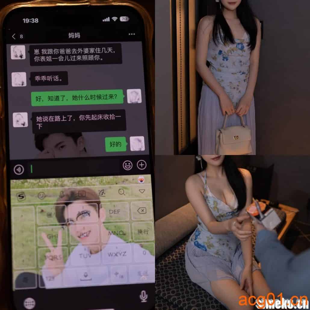 [老王剧情]我妈叫表姐过来照顾我，她的体香让我心猿意马[96P 1.8G][KX0019]