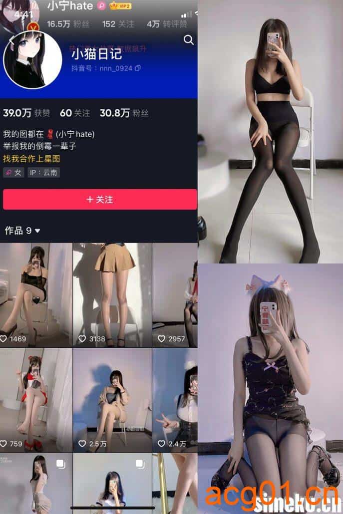 图片[1]-[合集打包]小猫日记微密圈照片视频觅圈合集打包下载+持续更新-次元集