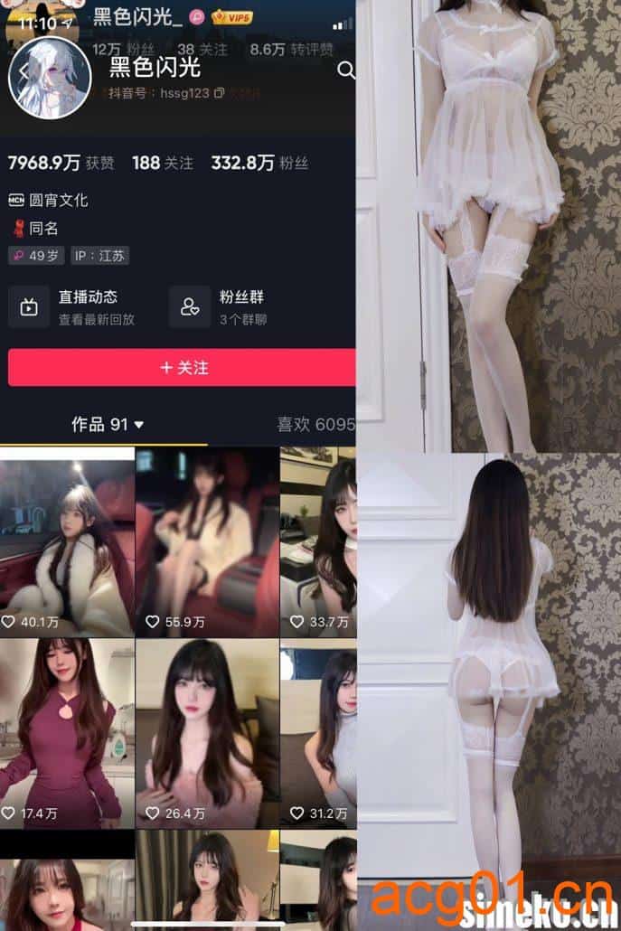 [单期更新]抖音黑色闪光微密圈NO.005期 【47P】