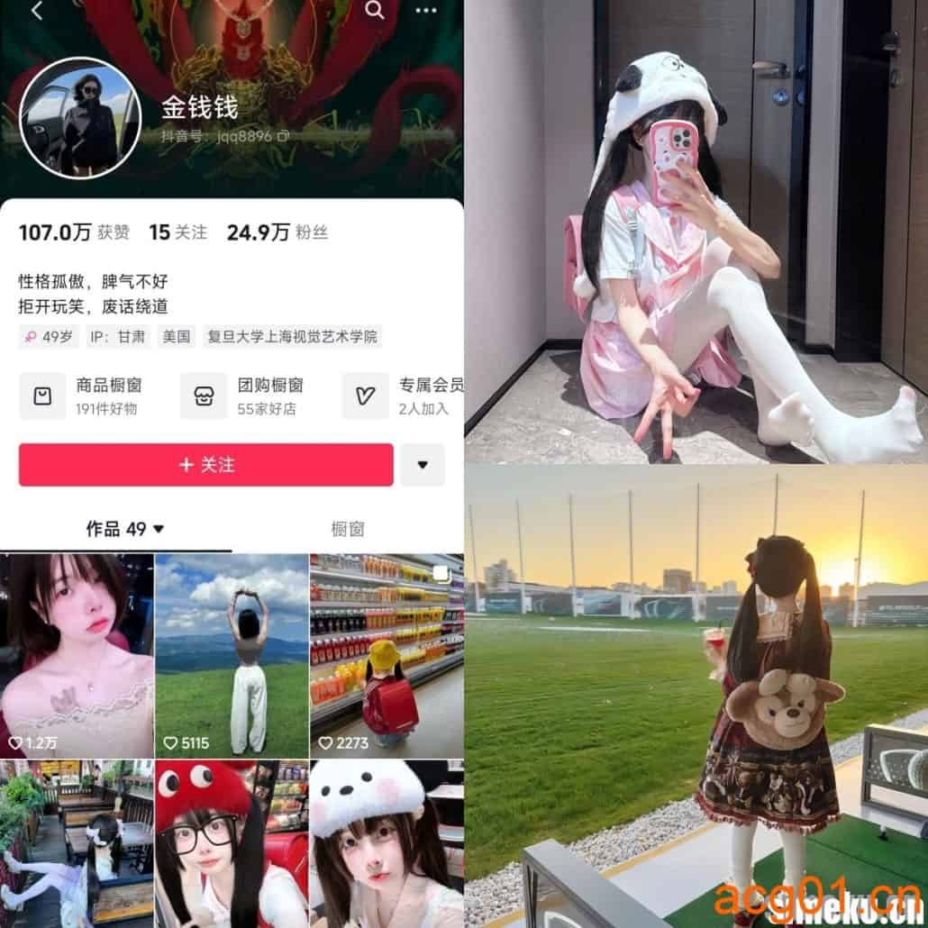 图片[1]-[合集打包]抖音网红金钱钱作品合集完整版图集视频套图作品合集打包下载+持续更新-次元集