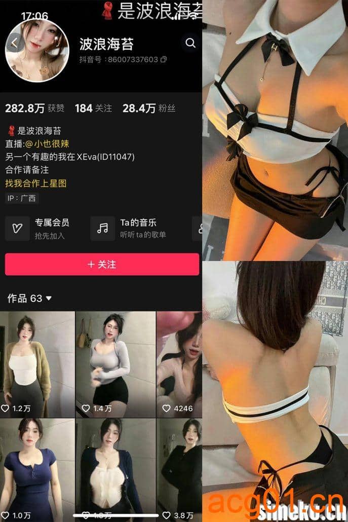 图片[1]-[合集打包]波浪海苔微密圈照片视频觅圈合集打包下载+持续更新-次元集