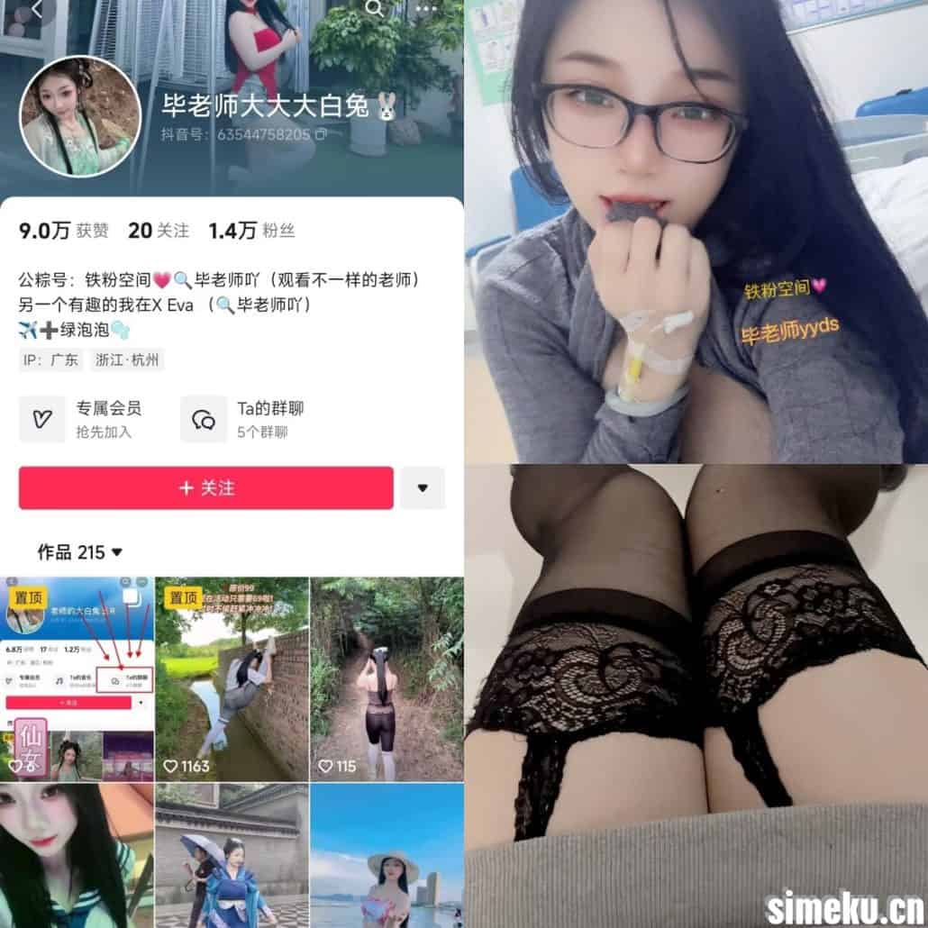 图片[1]-[合集打包]毕老师大大大白兔/毕老师吖铁粉空间作品合集完整打包下载+持续更新-次元集