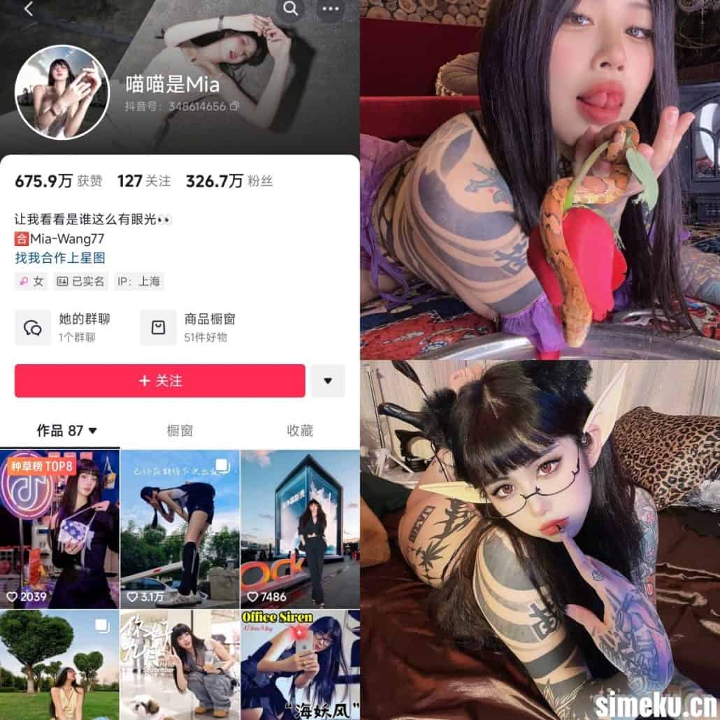 图片[1]-[合集打包]高乔尤美/大猫咪Mia/喵喵是Mia微密圈作品合集完整合集打包下载+持续更新-次元集