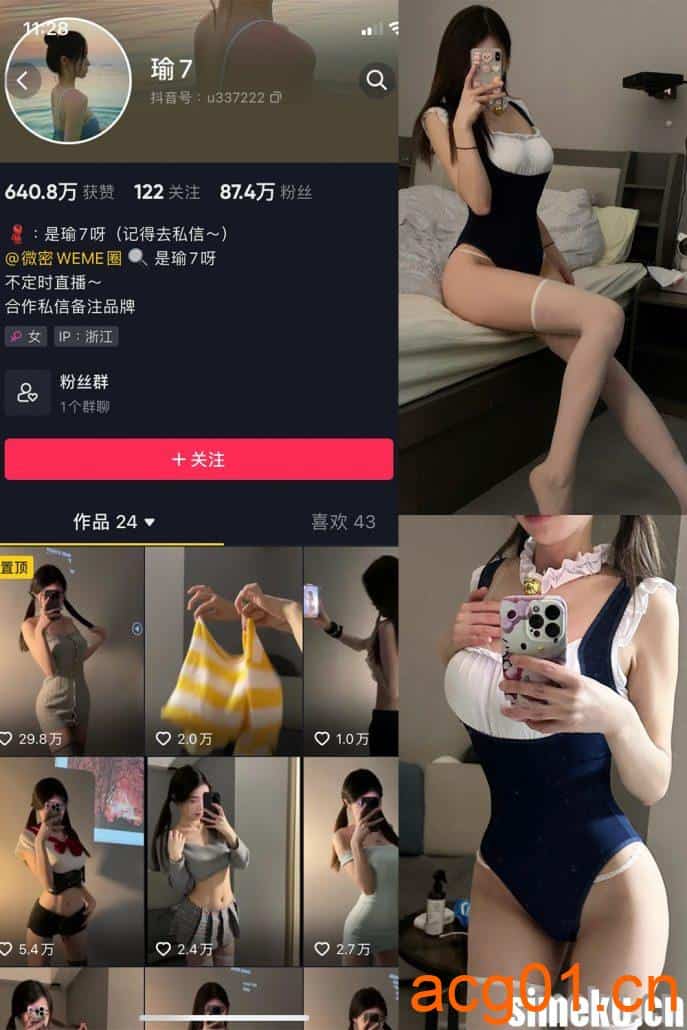 [合集打包]瑜七微密圈照片视频觅圈合集打包下载+持续更新