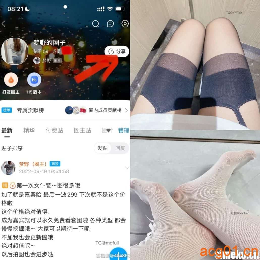 [合集打包]抖音梦梦野/梦野不哭微密圈最新付费作品合集完整版打包下载+持续更新