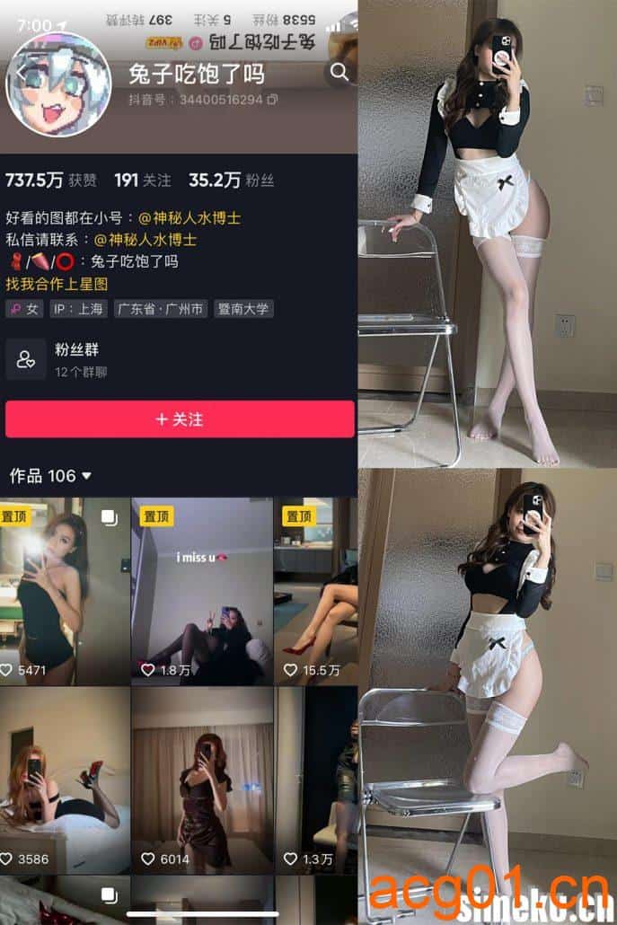 图片[1]-[合集打包]兔子吃饱了吗/神秘人水博士微密圈照片视频觅圈合集打包下载+持续更新-次元集