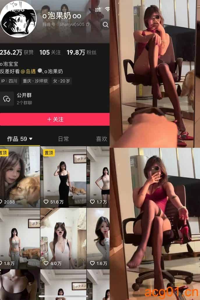 [岛遇合集]抖音o泡果奶岛遇付费图集视频作品合集打包下载+持续更新