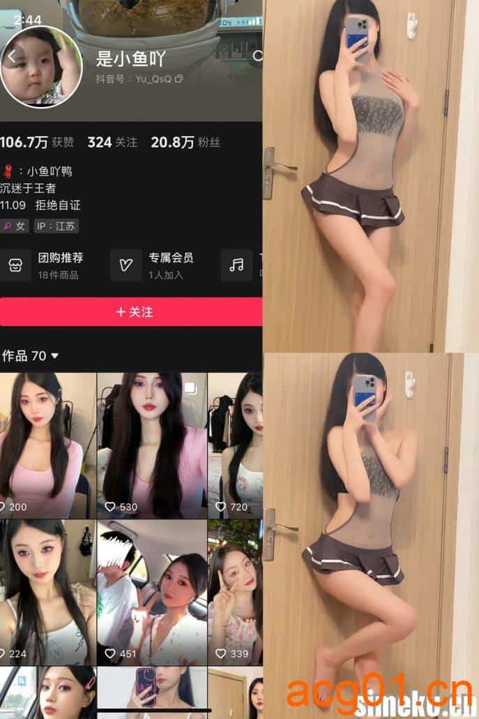 图片[1]-[合集打包]是小鱼吖微密圈照片视频觅圈合集打包下载+持续更新-次元集