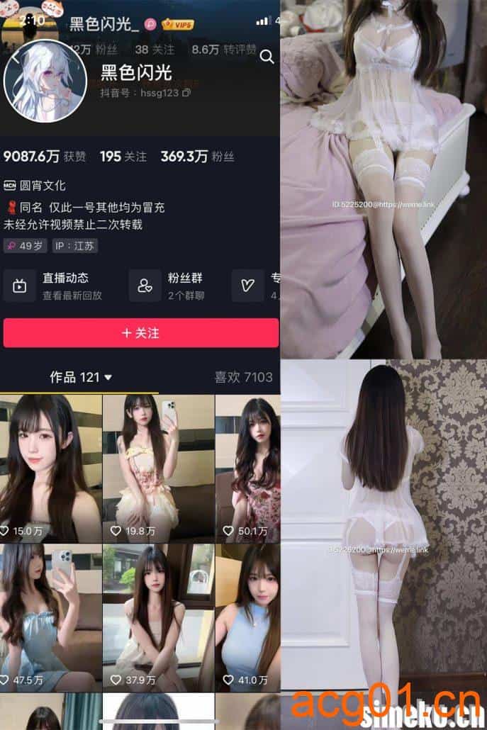 [单期更新]抖音黑色闪光微密圈NO.010期 【29P】