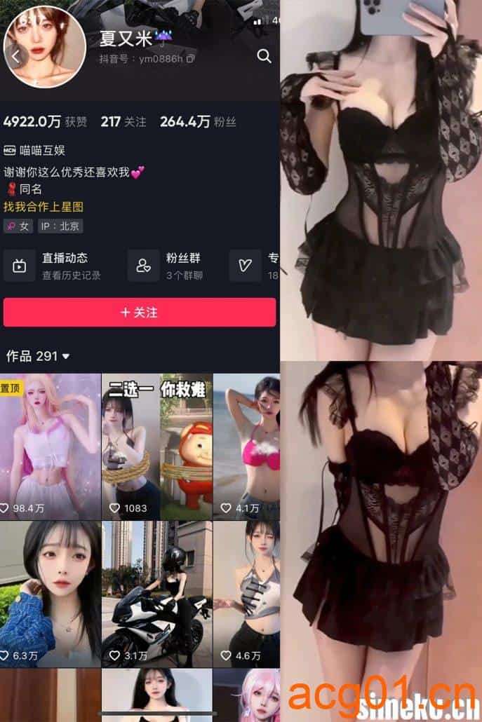 [合集打包]夏又米微密圈照片视频觅圈合集打包下载+持续更新