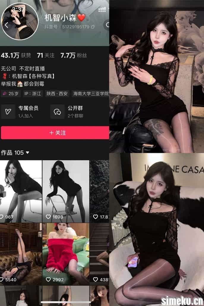 图片[1]-[合集打包]抖音机智小森微密圈最新付费作品合集完整版打包下载+持续更新-次元集