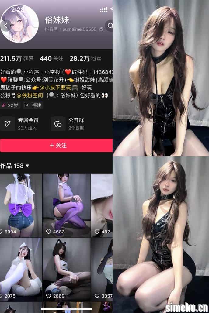 图片[1]-[合集打包]抖音俗妹妹铁粉空间作品合集完整版觅圈作品合集打包下载+持续更新-次元集