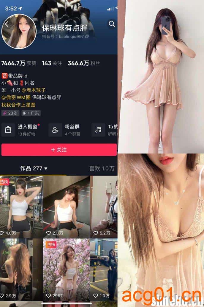 [合集打包]保琳球有点胖/琳琳宝宝微密圈照片视频觅圈合集打包下载+持续更新